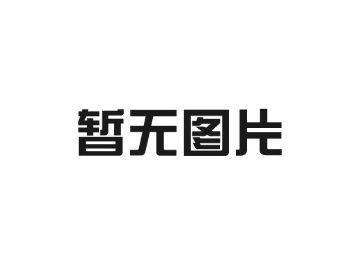 外墻保溫擠塑板